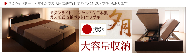 モダンライト・コンセント付きチェストベッド Huette ヒュッテ 商品説明画像35