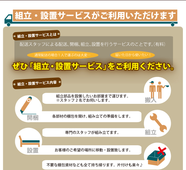 モダンライト・コンセント付きチェストベッド Huette ヒュッテ 商品説明画像36