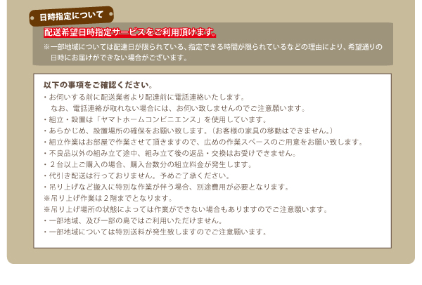 モダンライト・コンセント付きチェストベッド Huette ヒュッテ 商品説明画像37