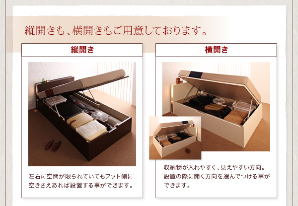 開閉タイプが選べるガス圧式跳ね上げ収納ベッド 夕月 ユフヅキ 商品説明画像11