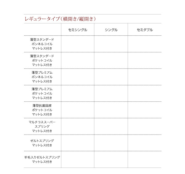 開閉タイプが選べるガス圧式跳ね上げ収納ベッド 夕月 ユフヅキ 商品説明画像43