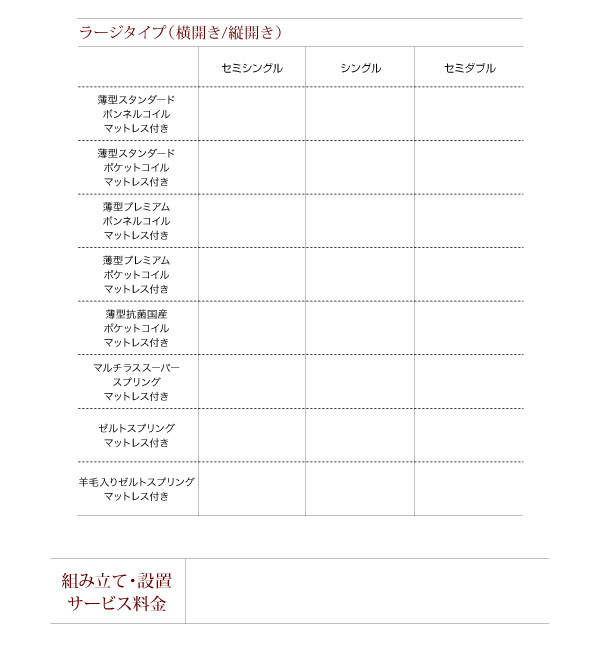 開閉タイプが選べるガス圧式跳ね上げ収納ベッド 夕月 ユフヅキ 商品説明画像44