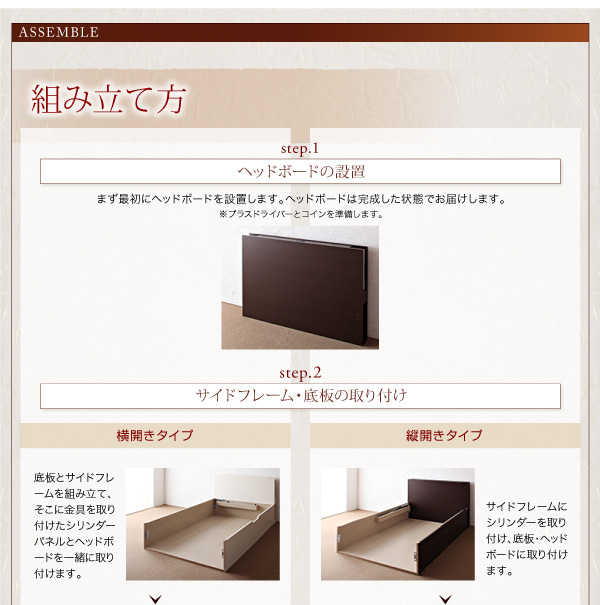 開閉タイプが選べるガス圧式跳ね上げ収納ベッド 夕月 ユフヅキ 商品説明画像47