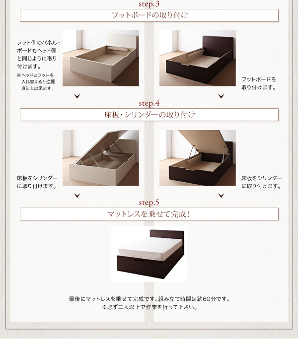 開閉タイプが選べるガス圧式跳ね上げ収納ベッド 夕月 ユフヅキ 商品説明画像48