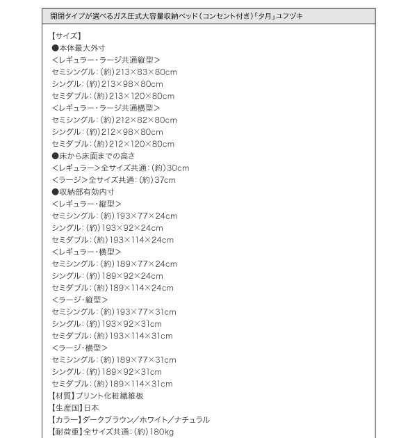 開閉タイプが選べるガス圧式跳ね上げ収納ベッド 夕月 ユフヅキ 商品説明画像50