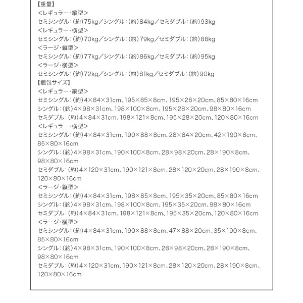 開閉タイプが選べるガス圧式跳ね上げ収納ベッド 夕月 ユフヅキ 商品説明画像51