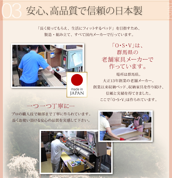 大容量収納庫付きすのこベッド HBレス O・S・V オーエスブイ 商品説明画像9