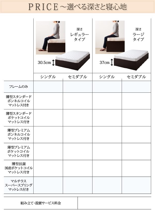 大容量収納庫付きすのこベッド HBレス O・S・V オーエスブイ 商品説明画像25