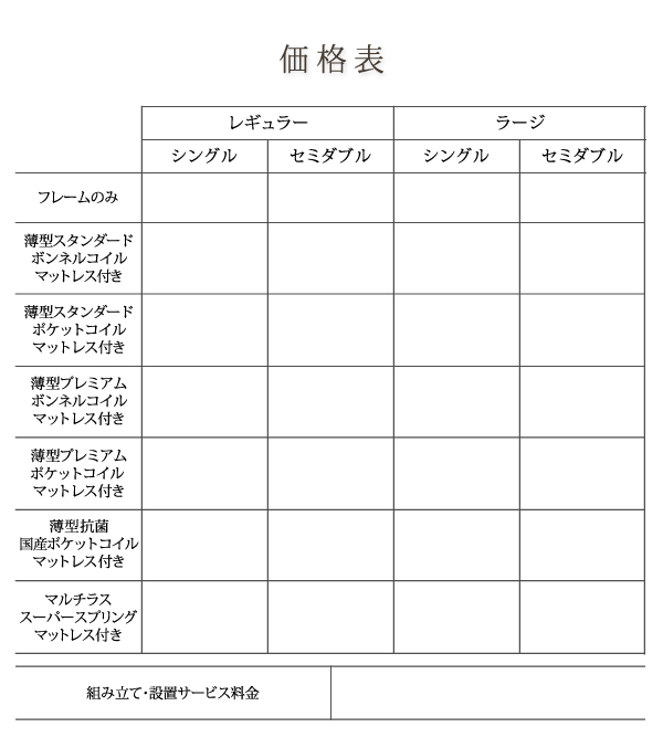 大容量収納庫付きすのこベッド HBレス O・S・V オーエスブイ 商品説明画像32
