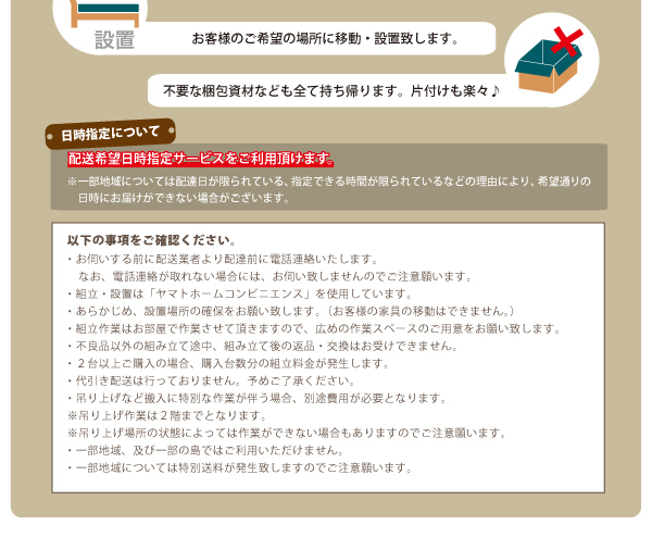 大容量収納庫付きすのこベッド HBレス O・S・V オーエスブイ 商品説明画像35