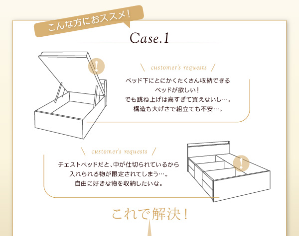 シンプル大容量収納庫付きすのこベッド Open-Storage オープンストレージ 商品説明画像4