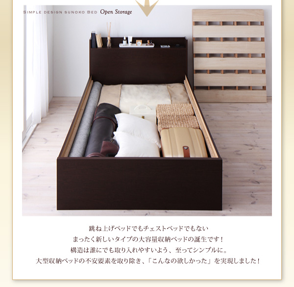 シンプル大容量収納庫付きすのこベッド Open-Storage オープンストレージ 商品説明画像5
