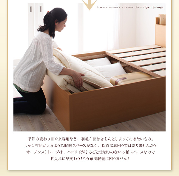 シンプル大容量収納庫付きすのこベッド Open-Storage オープンストレージ 商品説明画像7