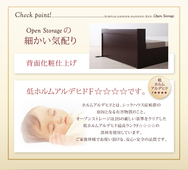 シンプル大容量収納庫付きすのこベッド Open-Storage オープン