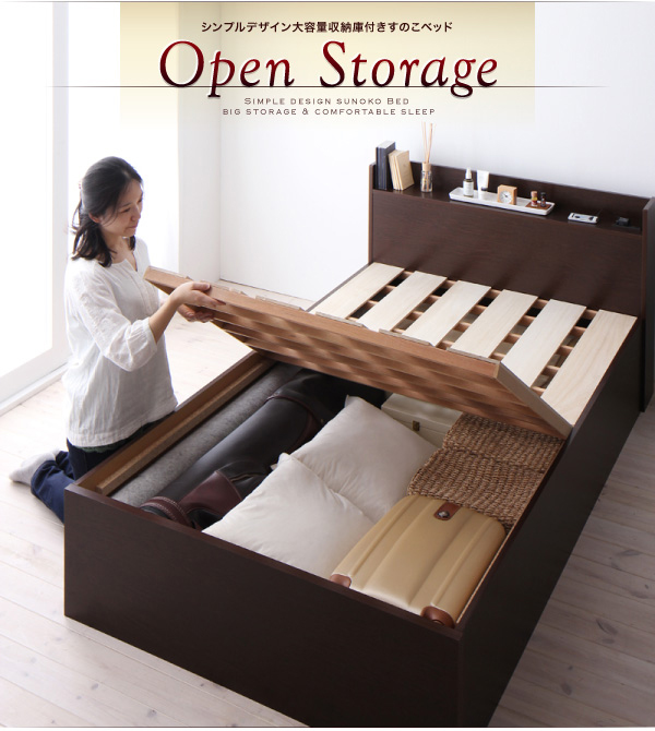シンプル大容量収納庫付きすのこベッド Open-Storage オープンストレージ 商品説明画像34