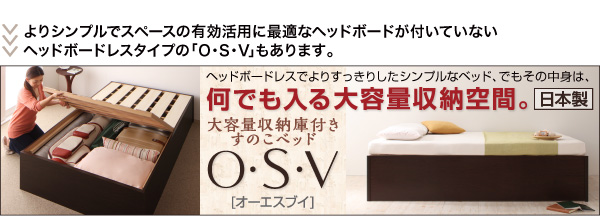 シンプル大容量収納庫付きすのこベッド Open-Storage オープンストレージ 商品説明画像36