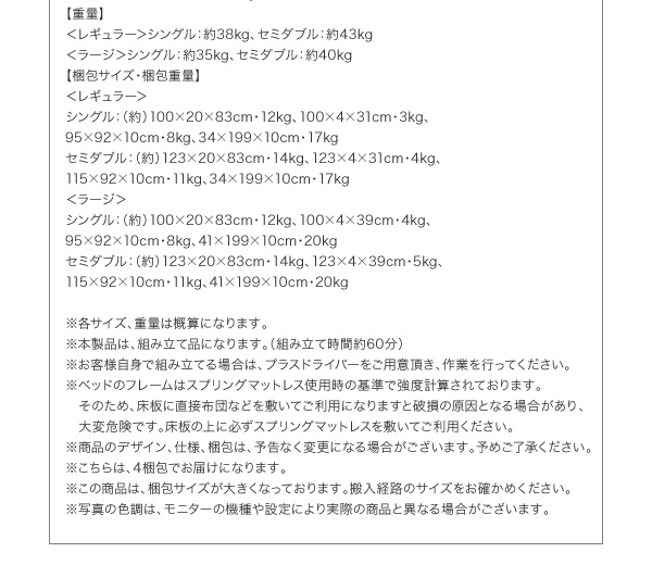 シンプル大容量収納庫付きすのこベッド Open-Storage オープンストレージ 商品説明画像40