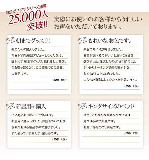 9色から選べる羽毛掛布団 商品説明画像27