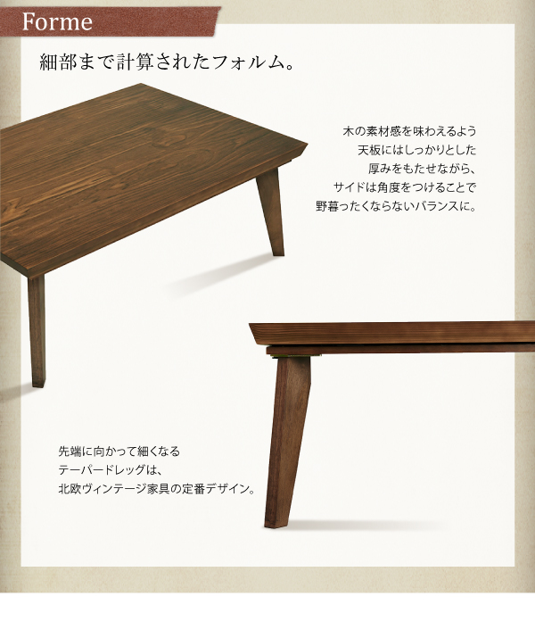 北欧ヴィンテージデザインこたつテーブル WYTHE ワイス 商品説明画像5