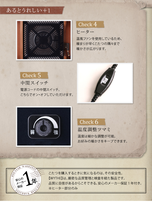 北欧ヴィンテージデザインこたつテーブル WYTHE ワイス 商品説明画像10