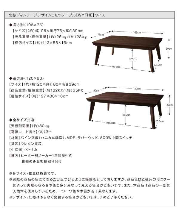 北欧ヴィンテージデザインこたつテーブル WYTHE ワイス 商品説明画像13