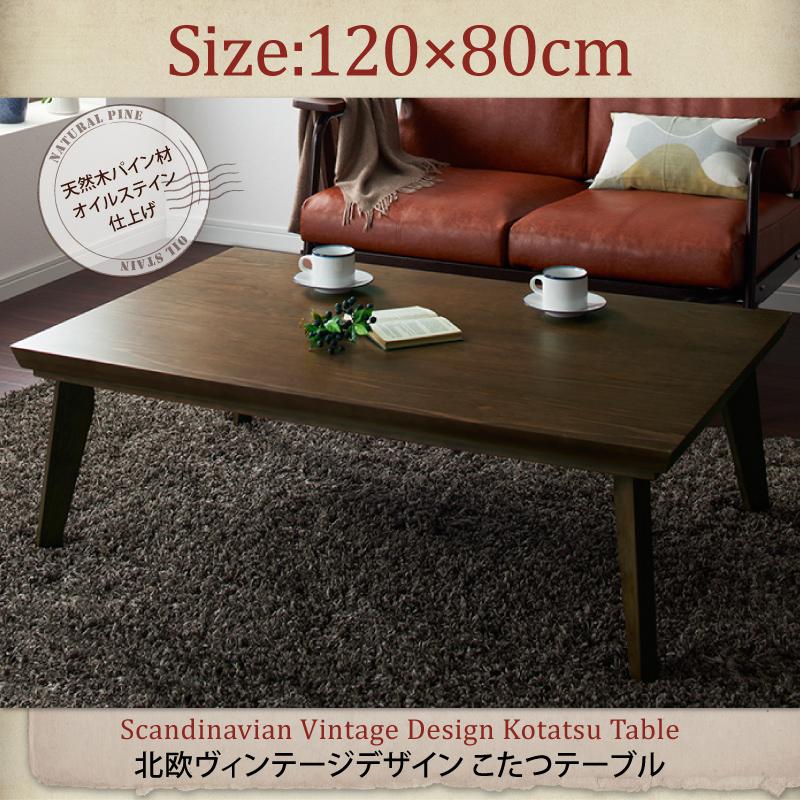 北欧ヴィンテージデザインこたつテーブル WYTHE ワイス 商品追加画像22