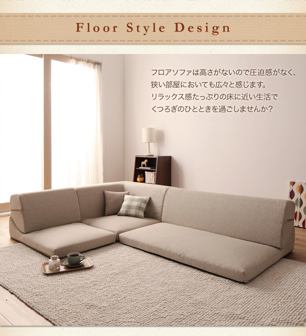 フロアコーナーソファ SHALLOW シャロウ 商品説明画像2