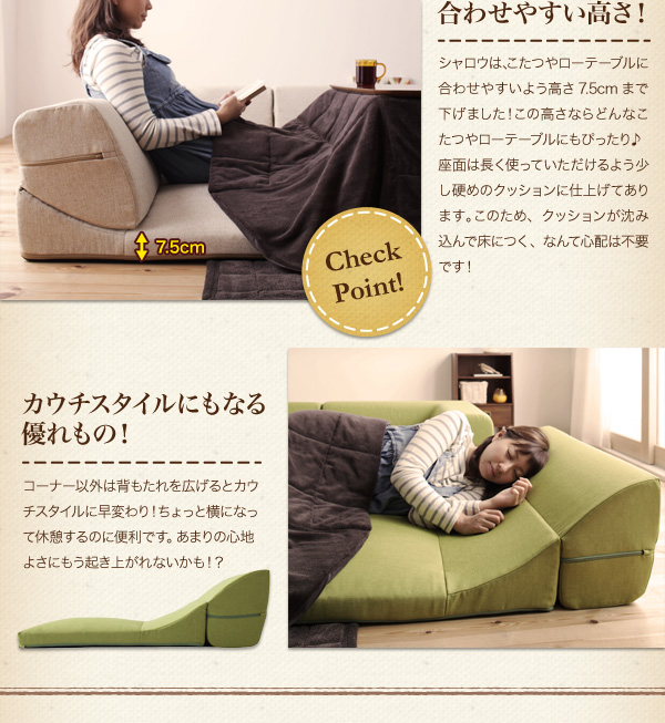 フロアコーナーソファ SHALLOW シャロウ 商品説明画像3