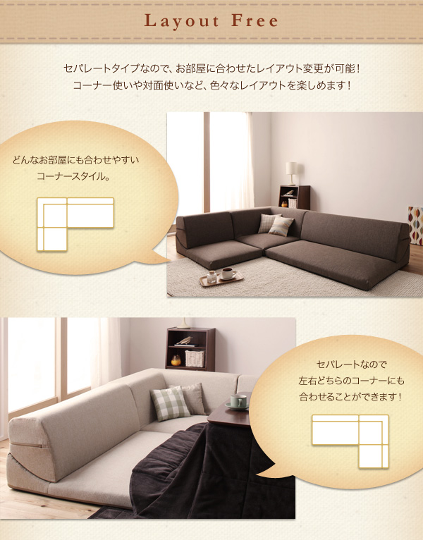 フロアコーナーソファ SHALLOW シャロウ 商品説明画像4