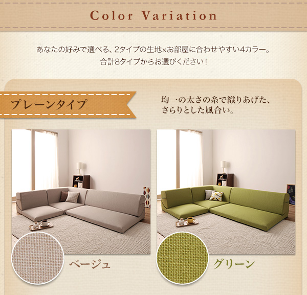 フロアコーナーソファ SHALLOW シャロウ 商品説明画像8