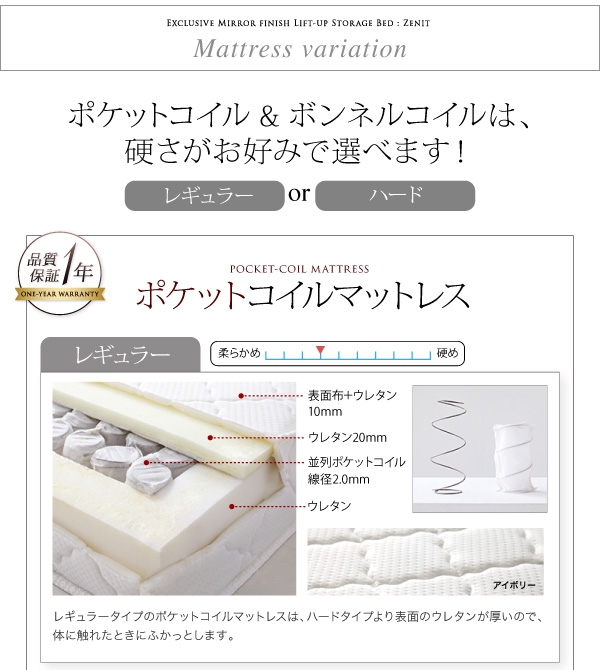 ガス圧式跳ね上げ鏡面仕上げ収納ベッド Zenit ツェニート 商品説明画像26