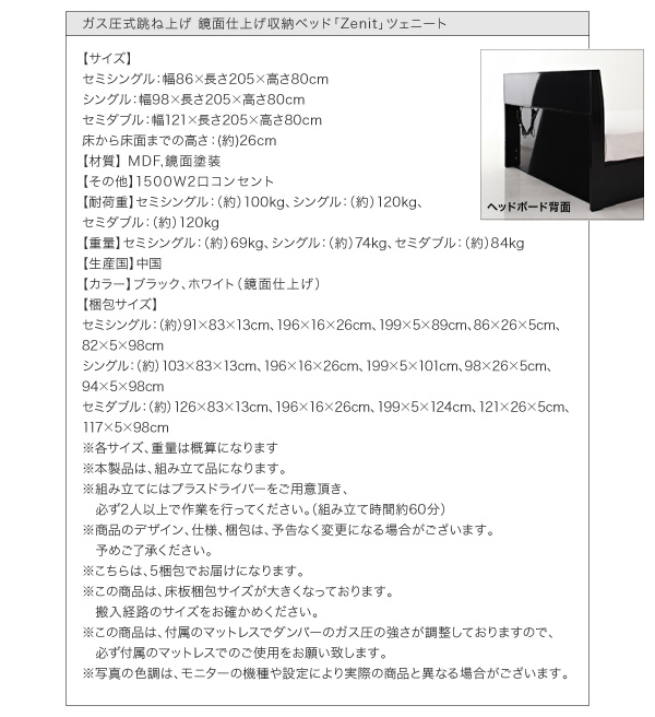 ガス圧式跳ね上げ鏡面仕上げ収納ベッド Zenit ツェニート 商品説明画像45