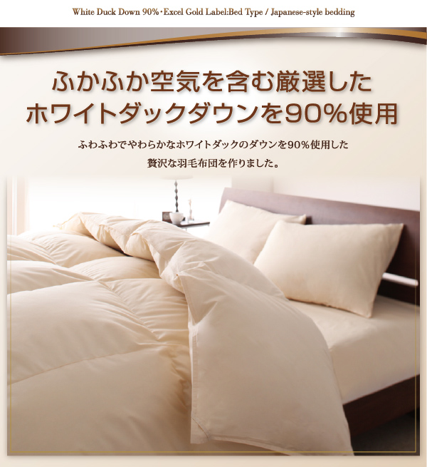 羽毛布団8点セット プレミアム敷布団 Conrad コンラッド 商品説明画像4