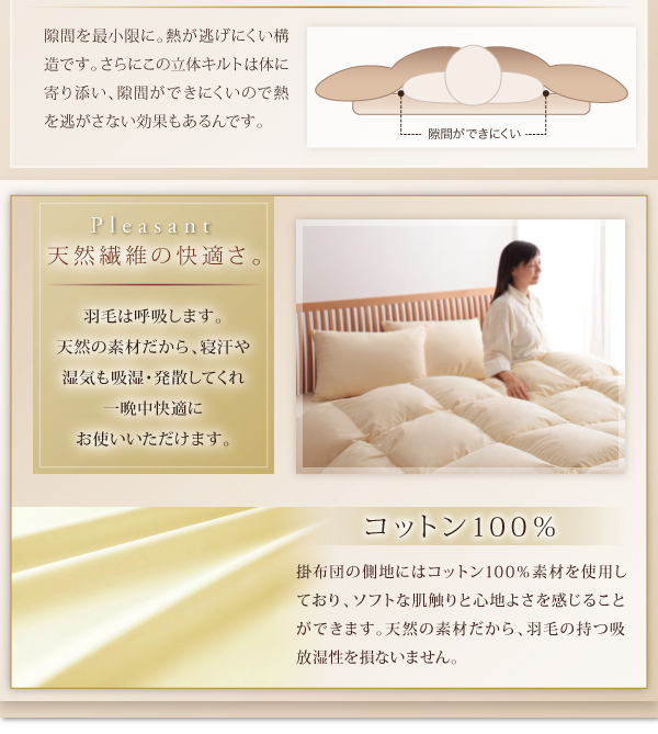羽毛布団8点セット プレミアム敷布団 Conrad コンラッド 商品説明画像8