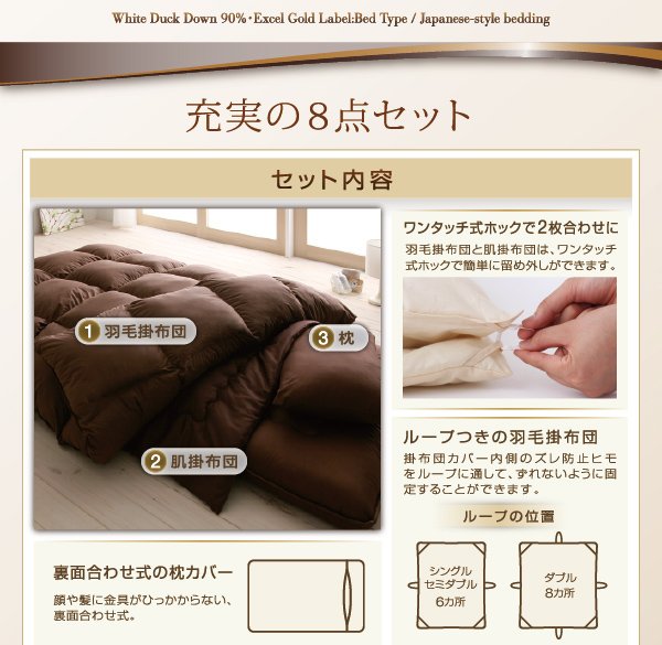 羽毛布団8点セット プレミアム敷布団 Conrad コンラッド 商品説明画像19