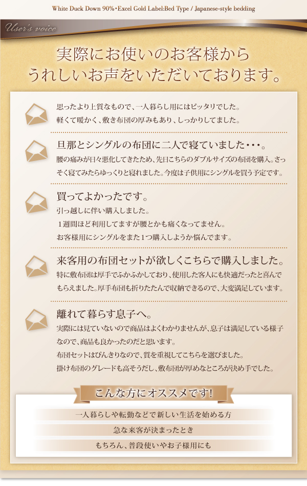 羽毛布団8点セット プレミアム敷布団 Conrad コンラッド 商品説明画像22