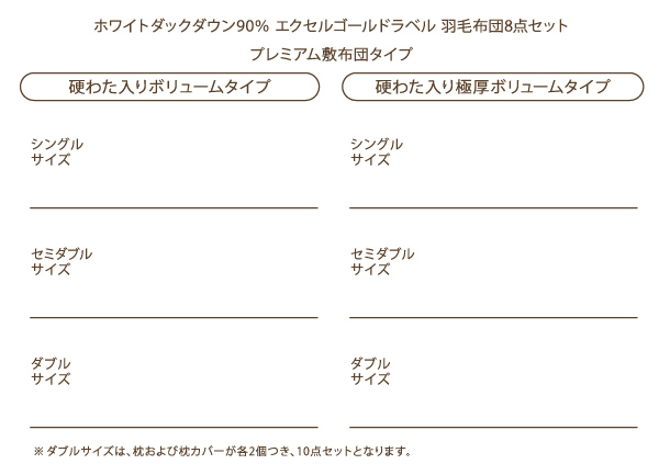 羽毛布団8点セット プレミアム敷布団 Conrad コンラッド 商品説明画像24
