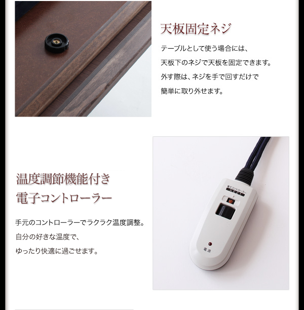 モダンデザインフラットヒーターこたつテーブル Valeri ヴァレーリ 商品説明画像14