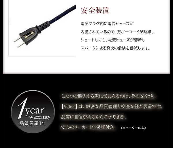 モダンデザインフラットヒーターこたつテーブル Valeri ヴァレーリ 商品説明画像15