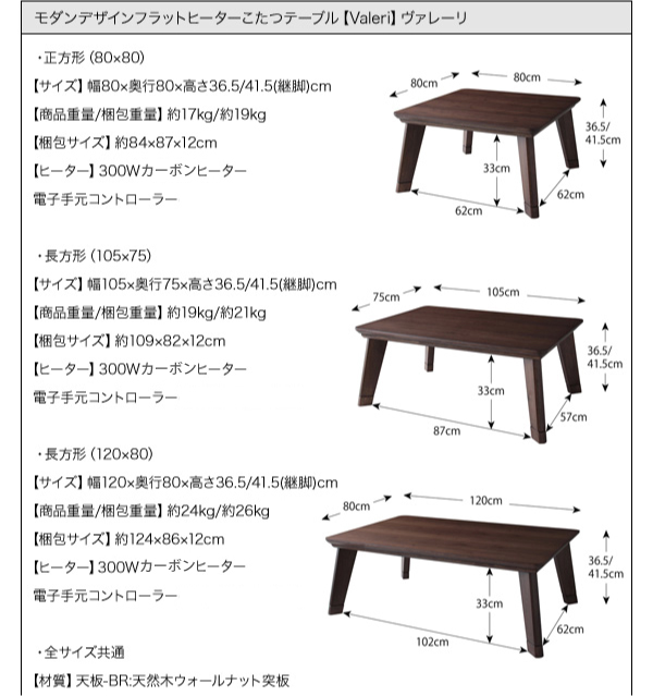 モダンデザインフラットヒーターこたつテーブル Valeri ヴァレーリ 商品説明画像20