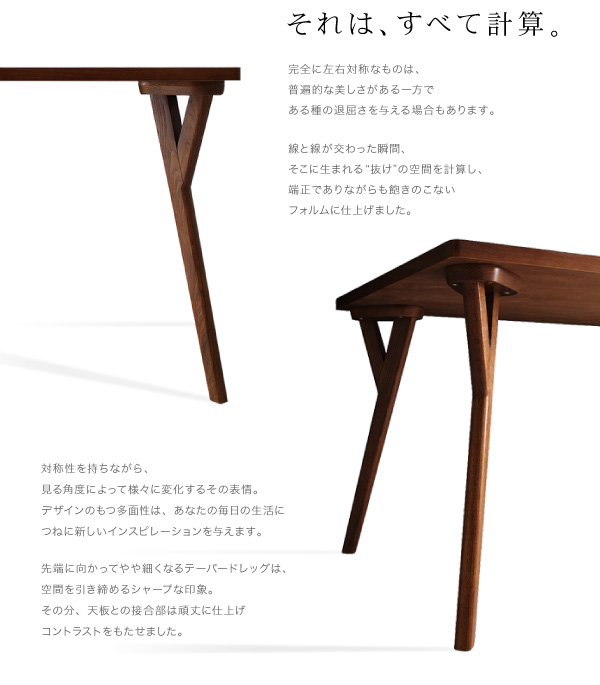 北欧モダンデザインダイニング VILLON ヴィヨン 3点セット 商品説明画像5