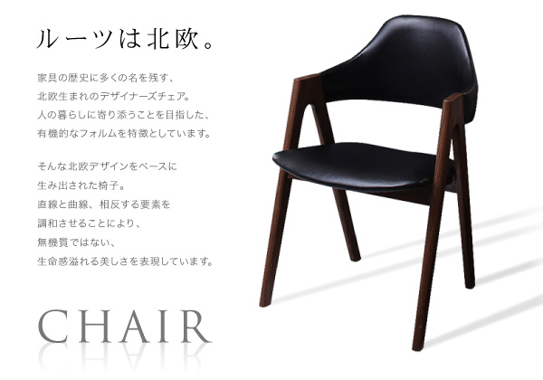 北欧モダンデザインダイニング VILLON ヴィヨン 3点セット 商品説明画像8