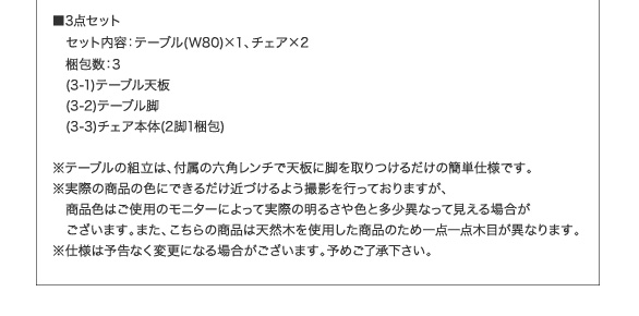 北欧モダンデザインダイニング VILLON ヴィヨン 3点セット 商品説明画像18