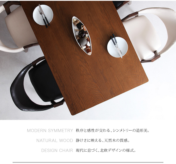 北欧モダンデザインダイニング VILLON ヴィヨン 4点セット/5点セット 商品説明画像2