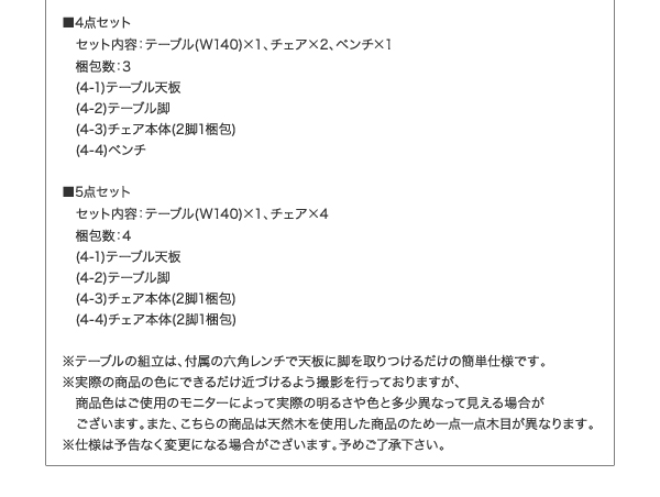 北欧モダンデザインダイニング VILLON ヴィヨン 4点セット/5点セット 商品説明画像20