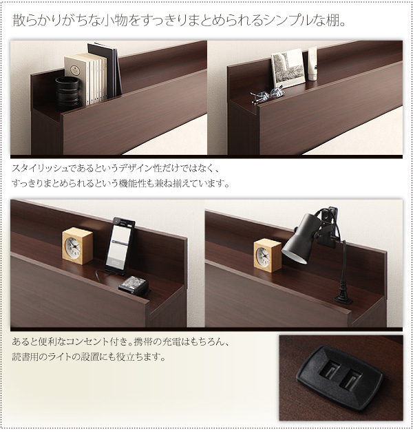 棚・コンセント付き収納ベッド virzell ヴィーゼル 商品説明画像4
