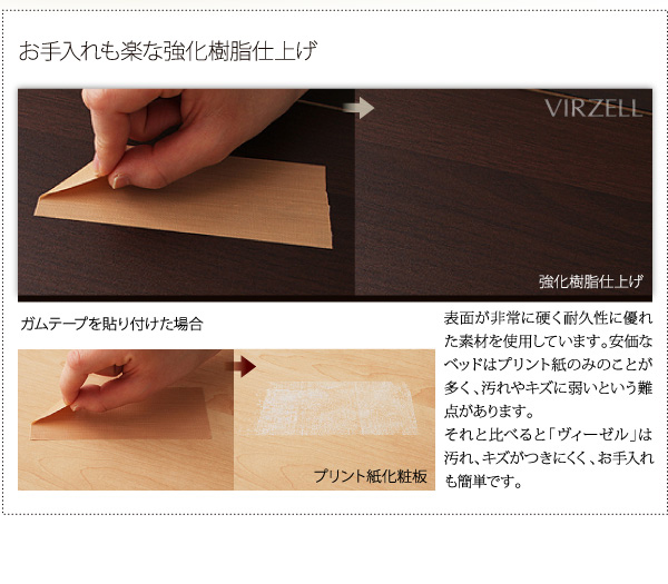棚・コンセント付き収納ベッド virzell ヴィーゼル 商品説明画像8