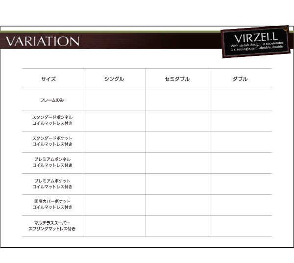 棚・コンセント付き収納ベッド virzell ヴィーゼル 商品説明画像26