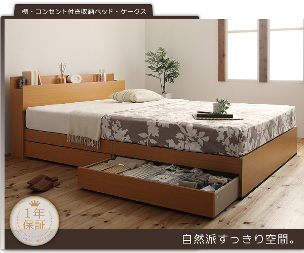 棚・コンセント付き収納ベッド Kercus ケークス 商品説明画像1