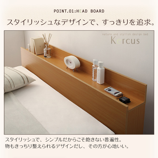 棚・コンセント付き収納ベッド Kercus ケークス 商品説明画像4